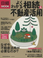 日本経済新聞出版社(編者)販売会社/発売会社：日本経済新聞出版社発売年月日：2013/10/10JAN：9784532181543