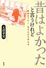 大倉幸宏【著】販売会社/発売会社：新評論発売年月日：2013/10/10JAN：9784794809544