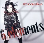 【中古】 6　elements／Crack　6