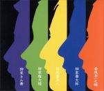【中古】 三田落語会 発売記念CDBOX/(V.A.),柳家さん喬,柳家権太楼,柳家喜多八,柳家喬太郎,春風亭一之輔,瀧川鯉昇