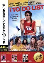 【中古】 私にもできる!イケてる女の10(以上)のこと/オーブリー・プラザ,ジョニー・シモンズ,レイチェル・ビルソン,マギー・ケアリー(監督、脚本)