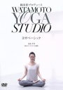 ブックオフオンライン楽天市場店で買える「【中古】 綿本彰プロデュース　Watamoto　YOGA　Studio　ヨガベーシック／（趣味／教養）,AVI,RHIE 【中古】afb」の画像です。価格は871円になります。