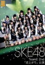 SKE48販売会社/発売会社：AKS発売年月日：2013/06/22JAN：4580303213322