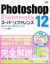 ソーテック社【編著】販売会社/発売会社：ソーテック社発売年月日：2013/10/07JAN：9784800710154