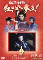 【ケース無し割引】おんな浮世絵 紅之介参る! 全巻 レンタル落ち 楽天市場】おんな浮世絵の通販