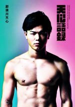 ֥å ŷԾŹ㤨֡š ŷϿŷ(ԡפβǤʤ665ߤˤʤޤ