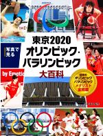 舛本直文(監修)販売会社/発売会社：ポプラ社発売年月日：2021/12/17JAN：9784591172025