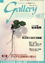 【中古】 ギャラリー 2006(Vol. 6)/ギャラリーステーション
