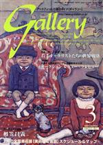 【中古】 ギャラリー　2004(Vol．　3)