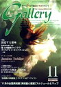 【中古】 ギャラリー　2003(Vol．11)／