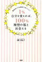 澤口珠子【著】販売会社/発売会社：大和出版発売年月日：2013/10/17JAN：9784804704715