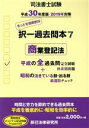 辰已法律研究所販売会社/発売会社：辰已法律研究所発売年月日：2018/11/13JAN：9784864664035