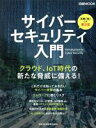 日本経済新聞出版社(編者)販売会社/発売会社：日本経済新聞出版社発売年月日：2020/03/23JAN：9784532183042