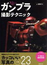 高瀬ゆうじ(著者)販売会社/発売会社：玄光社発売年月日：2020/06/30JAN：9784768313343