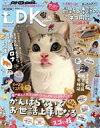 【中古】 ネコDK(vol.5) 晋遊舎ムック/晋遊舎(編者)