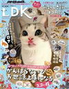 【中古】 ネコDK(vol．5) 晋遊舎ムック／晋遊舎(編者)