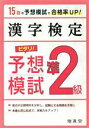 絶対合格プロジェクト(編著)販売会社/発売会社：受験研究社/増進堂・受験研究社発売年月日：2020/09/24JAN：9784424651147