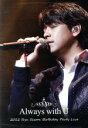 【中古】 Ryu Siwon Birthday Party Live Always With U 2012/リュ・シウォン