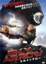 【中古】 スカイ・アロー/ニコラス・ヴァン・デール・ビジル,アダム・ボーイズ,アンドリュー・フラウエンステェイン,クリストファー・リー・ドス・サントス(監督、脚...
