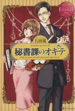 石田累(著者)販売会社/発売会社：アルファポリス発売年月日：2013/10/21JAN：9784434185014