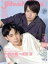 【中古】 J Movie Magazine(Vol.59) パーフェクト・メモワール/リイド社(編者)