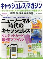 岩田昭男(監修)販売会社/発売会社：マイナビ出版発売年月日：2021/03/08JAN：9784839975920