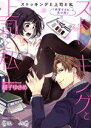 【中古】 ストッキングと上司と私 『興奮するね、君の脚』 バンブーC 潤恋オトナセレクション/紺子ゆきめ(著者)