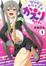 ֥å ŷԾŹ㤨֡š ѰĹ(1 ɥ饴CԤ(ԡפβǤʤ110ߤˤʤޤ