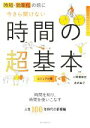 二間瀬敏史(監修),吉武麻子(監修)販売会社/発売会社：朝日新聞出版発売年月日：2021/12/20JAN：9784023340541