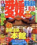 【中古】 るるぶ愛媛 道後温泉 松山(’14) /JTBパブリッシング(その他) 【中古】afb