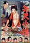 【中古】 弁天小僧/市川雷蔵,勝新太郎,青山京子,伊藤大輔(監督) 1,760円