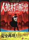 （趣味／教養）販売会社/発売会社：（株）ビーイング(（株）ビーイング)発売年月日：2013/12/13JAN：4582283797052全世界で60万人が熱狂！いつでもどこでも誰とでも熱狂の謎解きパーティーが楽しめる！忘年会、クリスマスパーティ、新年会…年末年始に欠かせない、注目のゲーム／ある部屋にあなたは突然閉じ込められる。周りには同じ境遇の人たちがたくさんいる。部屋にはさまざまなアイテム、暗号、パズルが隠されているようだ。暗号を解き、鍵を開き、箱を開け、制限時間以内に最後の鍵を手に入れることができればあなたは脱出に成功する。／／付属品〜謎キット、説明書付