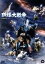 【中古】 妖怪大戦争(1968)/青山良彦,川崎あかね,大川修,黒田義之(監督) 1,760円