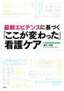 道又元裕【監修】販売会社/発売会社：照林社発売年月日：2013/10/21JAN：9784796523059