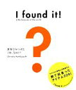 【中古】 I found it! Little treasures of the world世界でみつけたこれ、なぁに?/神林千夏【著】