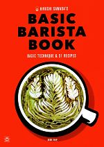 【中古】 HIROSHI　SAWADA’S　BASIC　BARISTA　BOOK エスプレッソマシーンで楽しむ基本の技とアレンジコーヒーレシピ ／澤田洋史【著】 【中古】afb