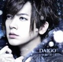 【中古】 BUTTERFLY／いま逢いたくて （初回限定盤B）（DVD付）／DAIGO