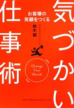 鈴木誠【著】販売会社/発売会社：総合法令出版発売年月日：2013/09/21JAN：9784862803764