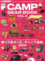 【中古】 GO　OUT　CAMP　GEAR　BOOK(vol．5) 使ってよかった、キャンプ道具。 NEWS　mook　別冊GO　OUT／三栄書房(編者)