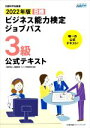 職業教育・キャリア教育財団(監修)販売会社/発売会社：日本能率協会マネジメントセンター発売年月日：2021/12/18JAN：9784820729679