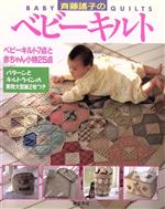 斉藤謡子(著者)販売会社/発売会社：鎌倉書房/ 発売年月日：1994/03/10JAN：9784308005844