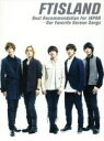 【中古】 Best　Recommendation　For　JAPAN－Our　Favorite　Korean　Songs／FTISLAND