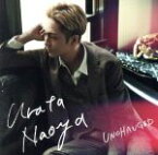 【中古】 UNCHANGED／URATA　NAOYA（AAA）