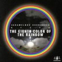 【中古】 我が名は虹 THE EIGHTH COLOR OF THE RAINBOWCARAMELBOX SOUNDBOOK/演劇集団キャラメルボックス
