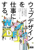 ラナデザインアソシエイツ【監修】，フレア【著】販売会社/発売会社：エムディエヌコーポレーション/インプレスコミュニケーションズ発売年月日：2013/09/23JAN：9784844363699