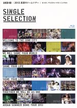 【中古】 AKB48　2013　真夏のドームツアー　～まだまだ、やらなきゃいけないことがある～SINGLE　SELECTION（Blu－ray　Disc）／AKB48