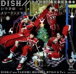 【中古】 いつかはメリークリスマス／DISH／／