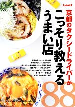 実用書販売会社/発売会社：リーフパブリケーションズ発売年月日：2013/10/24JAN：9784901924849