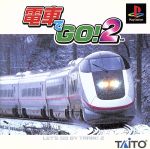 【中古】 【ソフト単品】電車でGO！2　プレミアムパック ／PS 【中古】afb