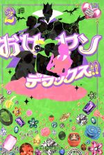 岬(著者)販売会社/発売会社：KADOKAWA発売年月日：2013/10/25JAN：9784048919319
